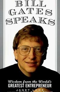 Джанет Лоу - Bill Gates Speaks: Insight from the World's Greatest Entrepreneur