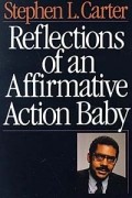 Стивен Л. Картер - Reflections of an Affirmative Action Baby