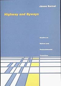 Янош Корнаи - Highway and Byways: Studies on Reform and Postcommunist Transition