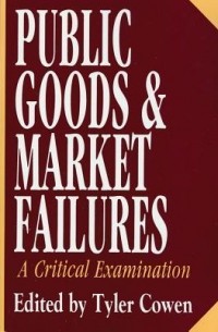 Тайлер Коуэн - Public Goods and Market Failures