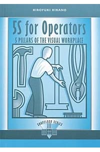 Хироюки Хирано - 5S for Operators: 5 Pillars of the Visual Workplace