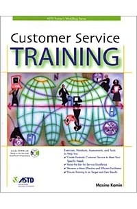 Максин Камин - Customer Service Training