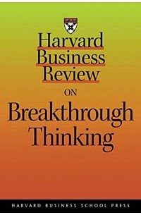 без автора - Harvard Business Review on Breakthrough Thinking