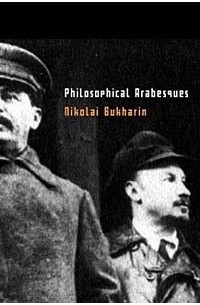 Nikolai Burkharin - Philosophical Arabesques