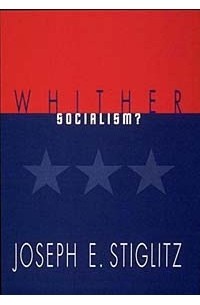 Джозеф Ю. Стиглиц - Whither Socialism? (Wicksell Lectures)