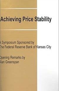 Алан Гринспен - Achieving Price Stability: A Symposium Sponsored by the Federal Reserve Bank of Kansas City (Federal Reserve Bank of Kansas City Symposium)
