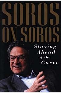 Джордж Сорос - Soros on Soros: Staying Ahead of the Curve