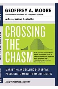Джеффри Мур - Crossing the Chasm: Marketing and Selling Disruptive Products to Mainstream Customers