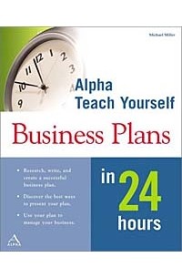 Майкл Миллер - Alpha Teach Yourself Business Plans in 24 Hours
