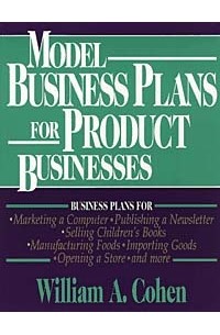 Уильям А. Коэн - Model Business Plans for Product Businesses