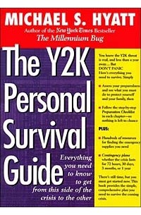 Майкл Хайятт - The Y2K Personal Survival Guide