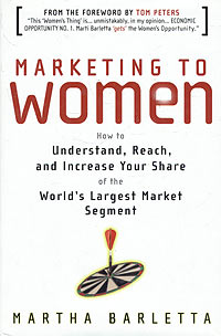 Марта Барлетта - Marketing to Women: How to Understand, Reach, and Increase Your Share of the World's Largest Market Segment
