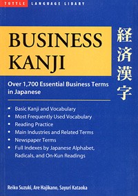  - Business Kanji