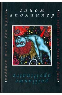 Подвиги юного Дон-Жуана