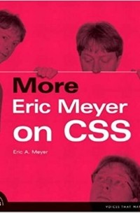 Эрик А. Мейер - More Eric Meyer on CSS