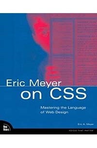 Эрик А. Мейер - Eric Meyer on CSS: Mastering the Language of Web Design