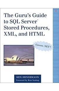 Кен Хендерсон - The Guru's Guide to SQL Server Stored Procedures, XML, and HTML (+ CD-ROM)