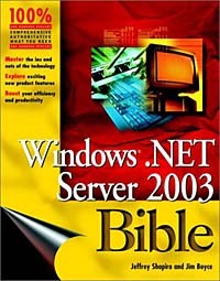  - Windows Server 2003 Bible