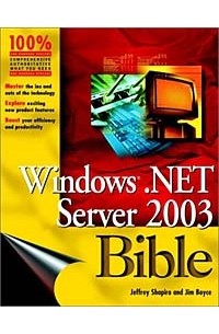 Windows Server 2003 Bible