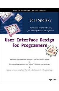 Джоэл Спольски - User Interface Design for Programmers