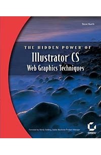 Стив Курт - The Hidden Power of Illustrator CS Web Graphic Techniques