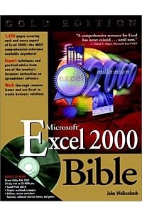 Джон Уокенбах - Microsoft® Excel 2000 Bible