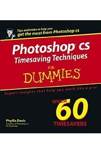 Photoshop CS Timesaving Techniques For Dummies