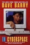 Дэйв Барри - Dave Barry in Cyberspace