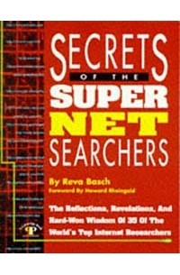 Рева Баш - Secrets of the Super Net Searchers
