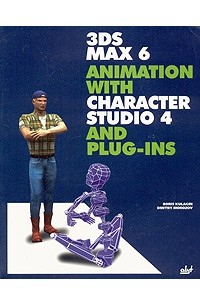 3ds max 6 Animation with Character Studio 4 and Plug-Ins
