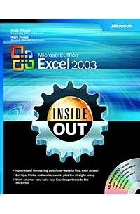  - Microsoft Office Excel 2003 Inside Out