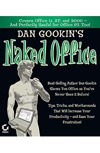Дэн Гукин - Dan Gookin's Naked Office