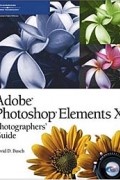 Дэвид Д. Буш - Adobe Photoshop Elements X: Photographers&#039; Guide