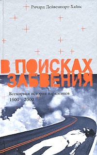 Что такое книга наркотик браузер тор скачать на русском с официального сайта отзывы гидра