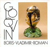  - Golovin. Boris. Vladimir. Roman