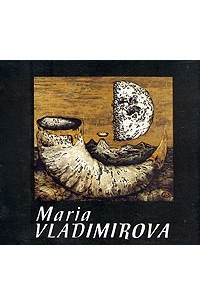 Мария Владимирова - Maria Vladimirova