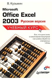 2003 на русском