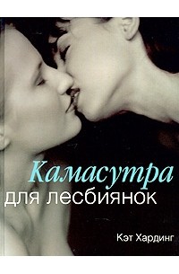 Couple Lesbian Women Kissing: стоковое видео (без лицензионных платежей), | Shutterstock