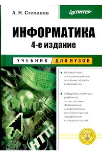 Информатика