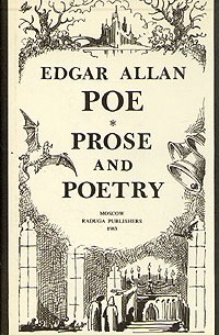Edgar Allan Poe - Prose and Poetry / Избранное (на английском языке)