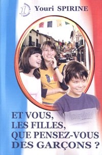 Юрий Спирин - Et vous, les filles que pensez-vous des garcons?