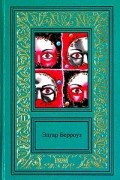 Сочинения в 3 томах. Том 2. Боксер Билли. Закоренелый преступник