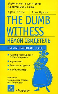 Агата Кристи - The Dumb Witness / Немой свидетель