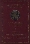  - История географической мысли в Византии (сборник)