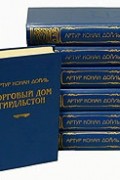 Артур Конан Дойл - Артур Конан Дойль. Комплект из 7 книг