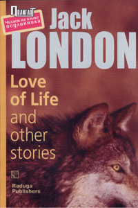 Jack London - Love of Life and Other Stories (сборник)