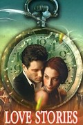 Love Stories (Рассказы о любви) (предисл., комм. Гвоздковой Е.В.) (на англ.яз.)
