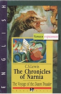 C. S. Lewis - The Chronicles of Narnia: The Voyage of the Dawn Treader