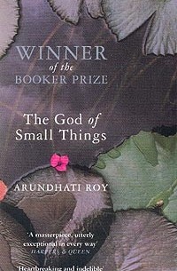 Арундати Рой - The God of Small Things