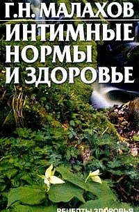 Пропавший с экранов Геннадий Малахов решил вернуться на федеральное ТВ :: Шоу-бизнес